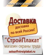 Магазин охраны труда и техники безопасности stroiplakat.ru Дорожные знаки в Видном