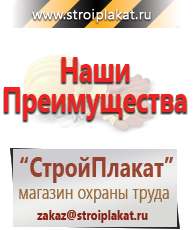 Магазин охраны труда и техники безопасности stroiplakat.ru Барьерные дорожные ограждения в Видном