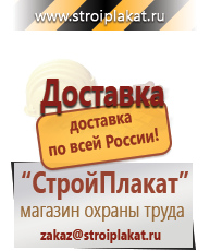 Магазин охраны труда и техники безопасности stroiplakat.ru Эвакуационные знаки в Видном