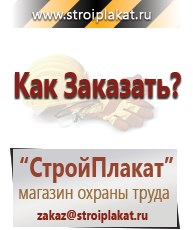 Магазин охраны труда и техники безопасности stroiplakat.ru Аптечки в Видном